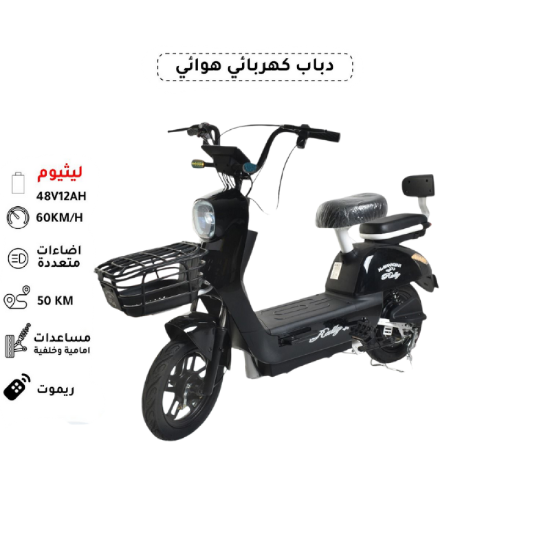 صورة هواني برو – دباب كهربائي للخط السريع ببطارية ليثيوم 48V